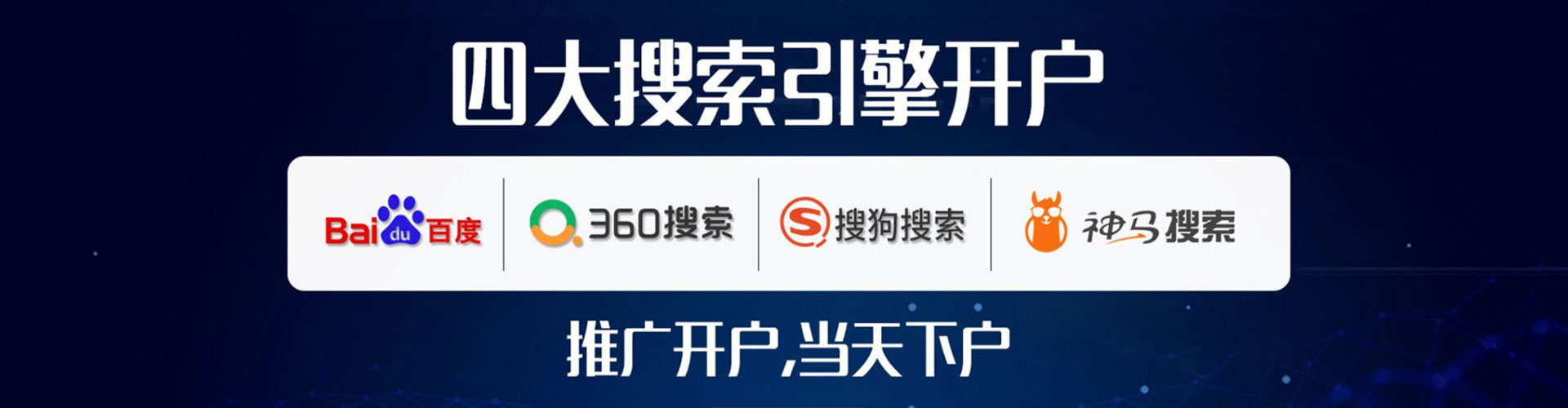 鹰手营子矿百度竞价托管