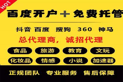 百度SEM竞价推广如何助力中小企业快速崛起